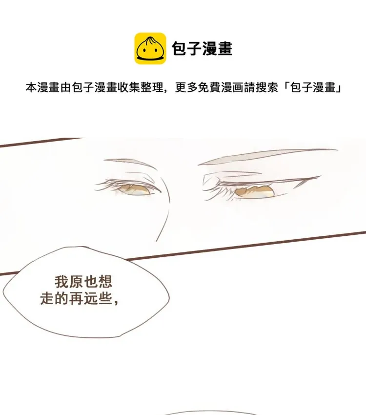 第27话 没想到你比我早了一步 第42页