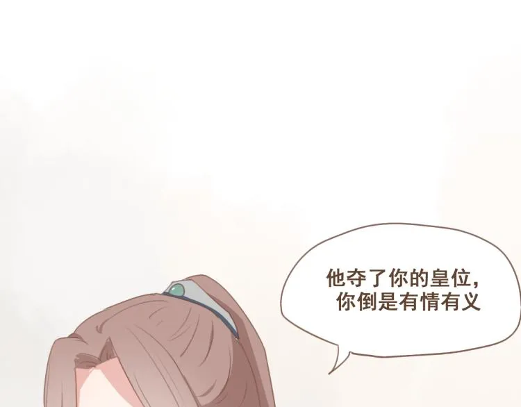 第27话 没想到你比我早了一步 第45页