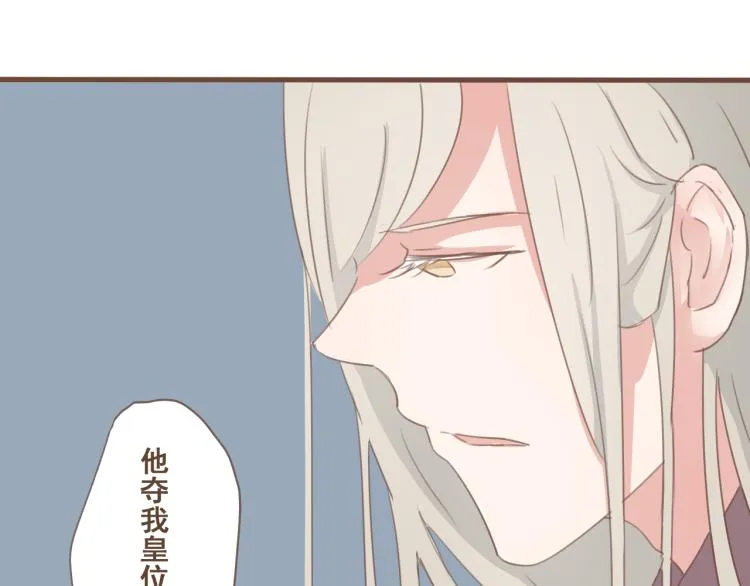 第27话 没想到你比我早了一步 第48页
