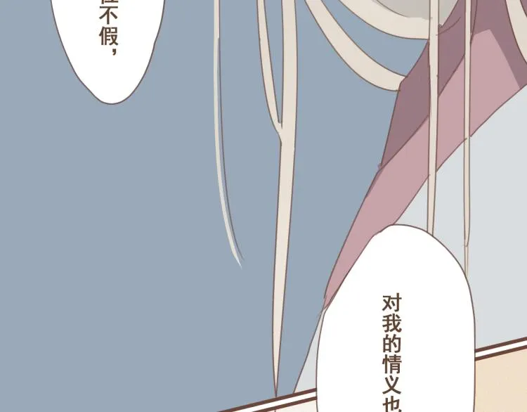 第27话 没想到你比我早了一步 第49页