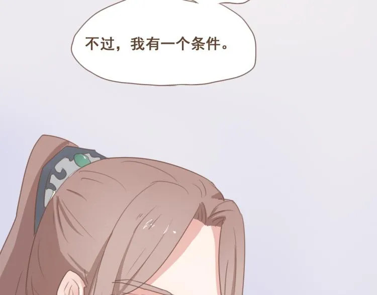 第27话 没想到你比我早了一步 第54页
