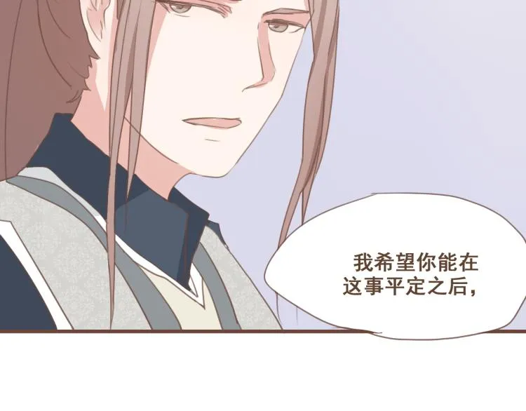 第27话 没想到你比我早了一步 第55页