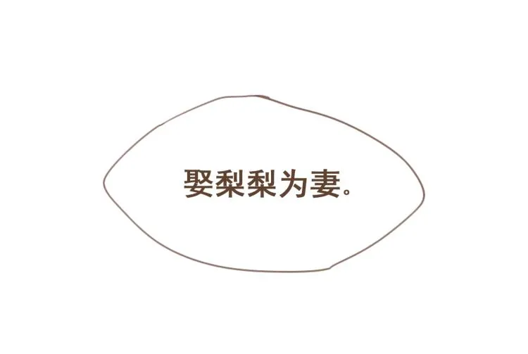 第27话 没想到你比我早了一步 第56页