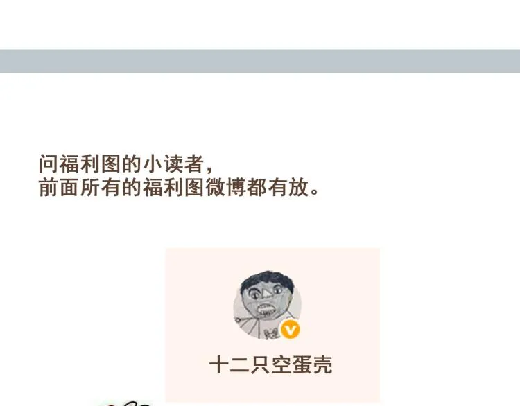 第27话 没想到你比我早了一步 第57页