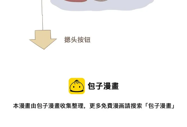 第27话 没想到你比我早了一步 第59页