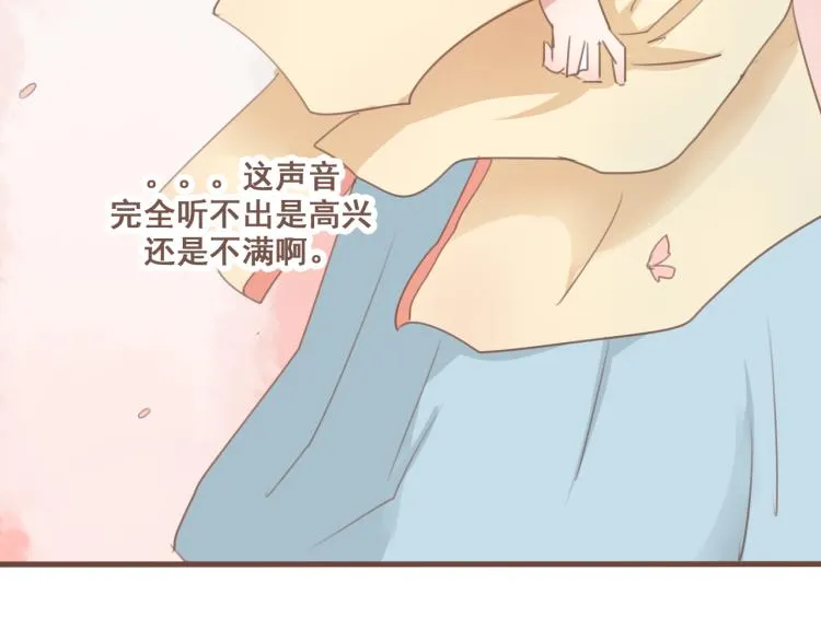 第28话 我无法取她为妻 第16页