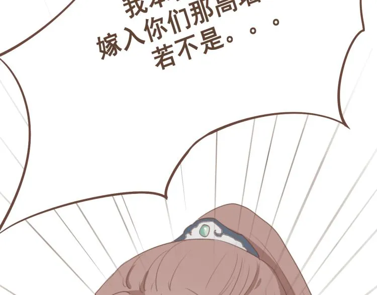 第28话 我无法取她为妻 第22页