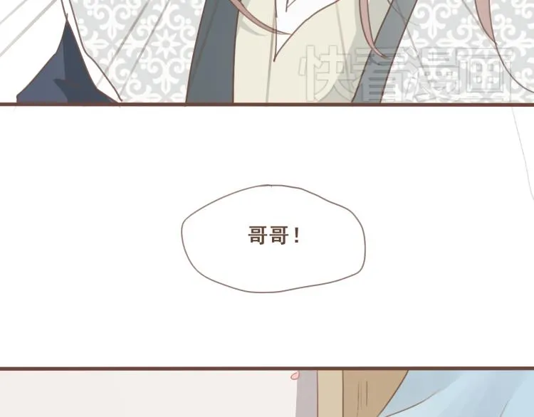 第28话 我无法取她为妻 第24页