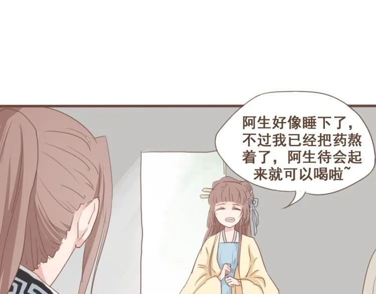 第28话 我无法取她为妻 第26页