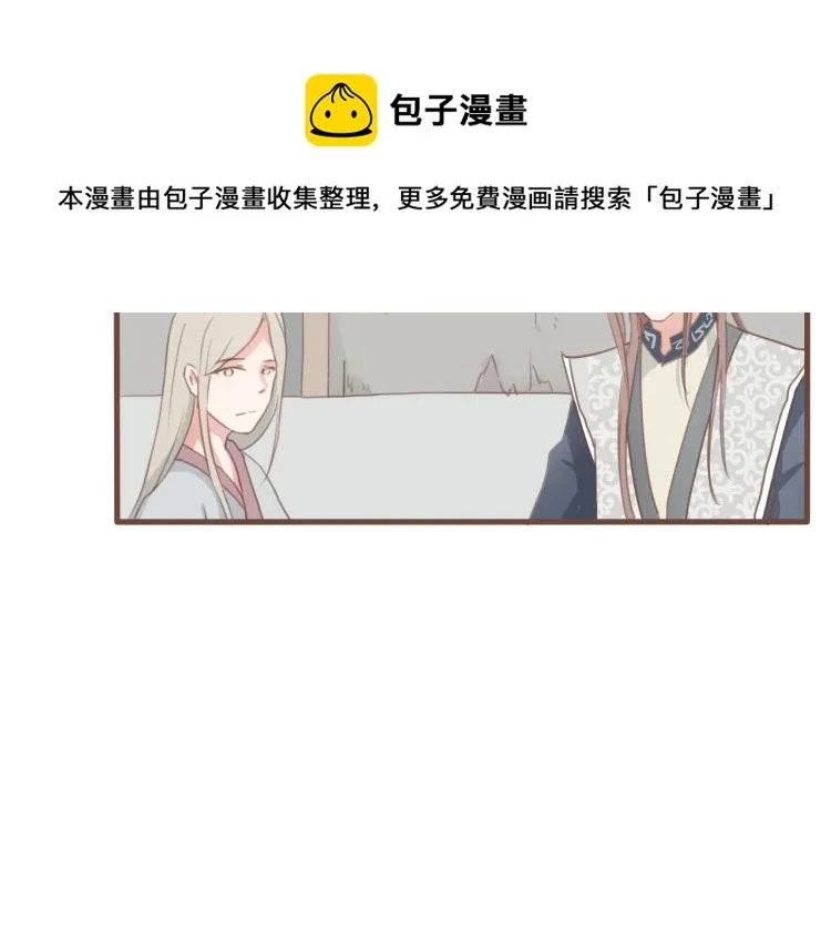 第28话 我无法取她为妻 第28页