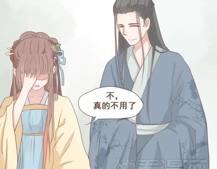 第28话 我无法取她为妻 第31页