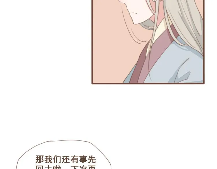 第28话 我无法取她为妻 第36页