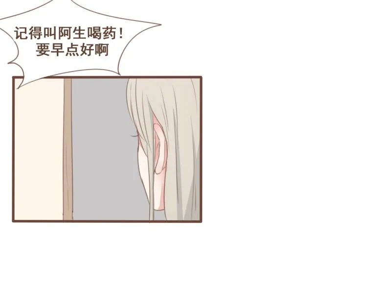 第28话 我无法取她为妻 第38页