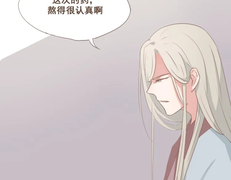 第28话 我无法取她为妻 第40页