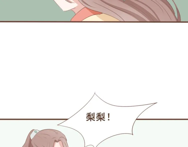 第28话 我无法取她为妻 第43页
