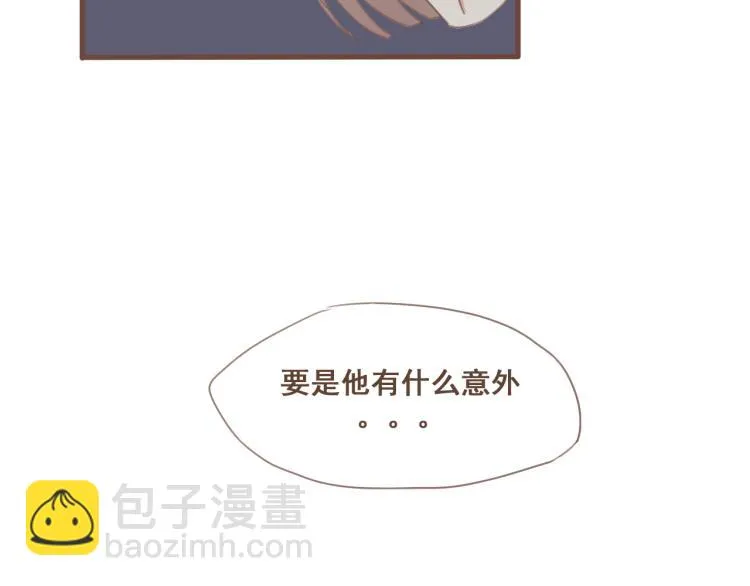 第28话 我无法取她为妻 第46页