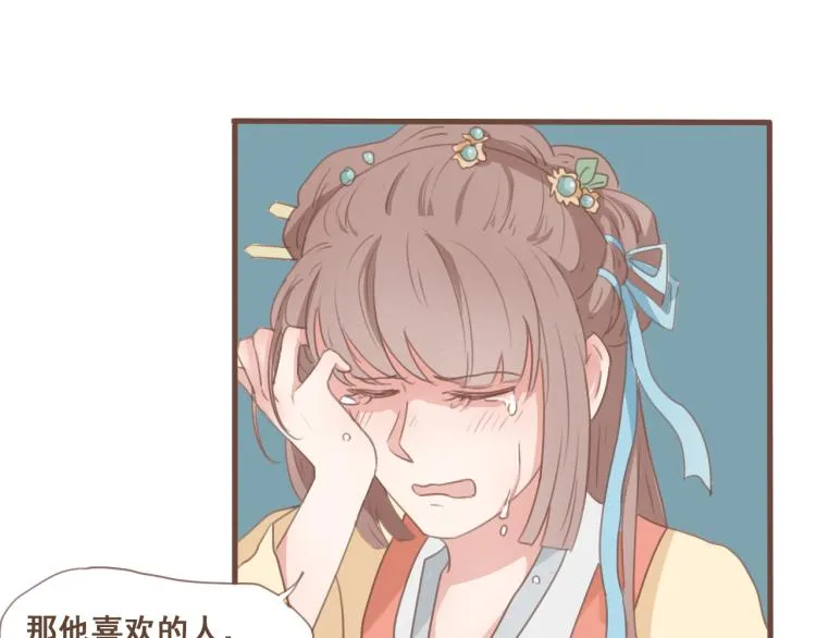 第28话 我无法取她为妻 第47页