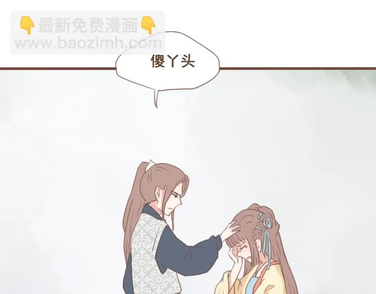 第28话 我无法取她为妻 第52页