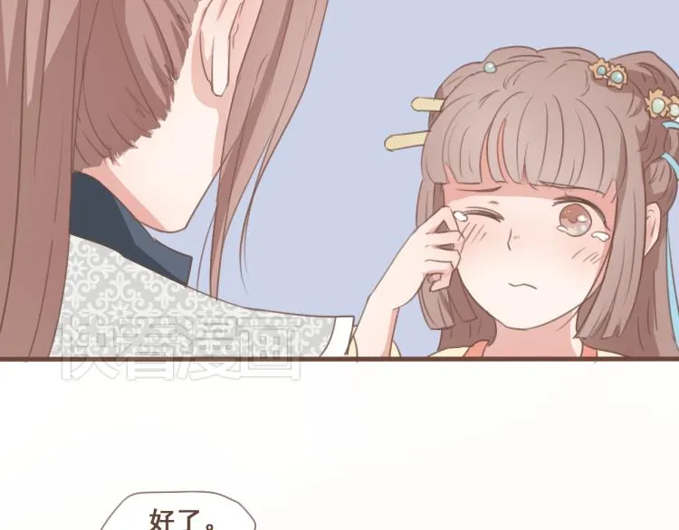 第28话 我无法取她为妻 第54页