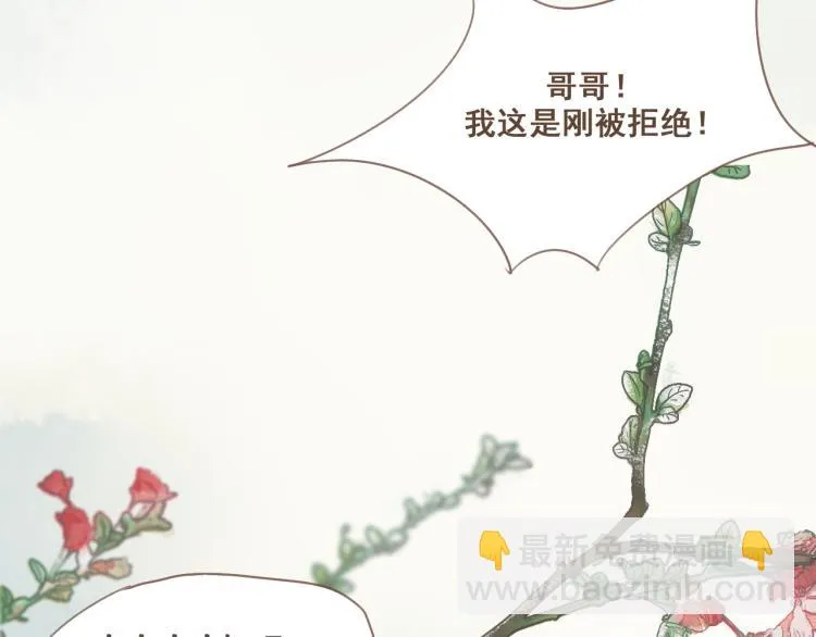 第28话 我无法取她为妻 第56页