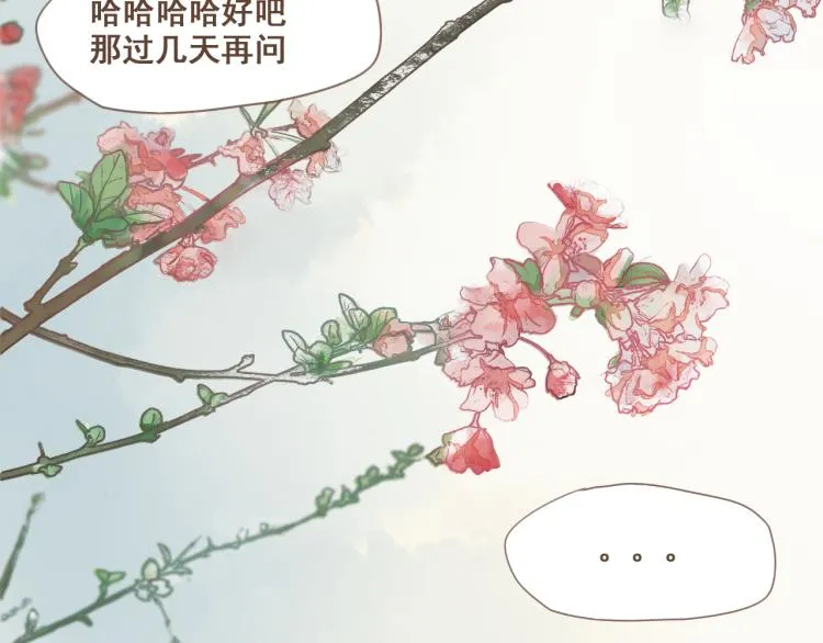 第28话 我无法取她为妻 第57页