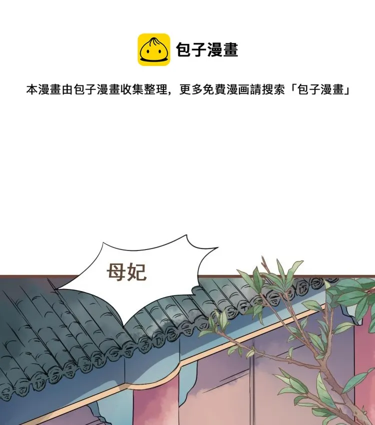 第29话 我从没见过他那样的表情 第1页