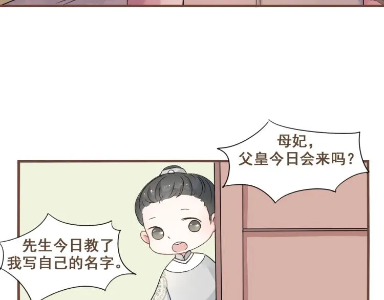 第29话 我从没见过他那样的表情 第2页