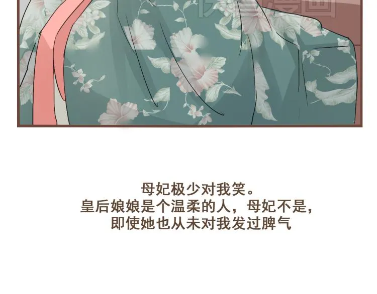 第29话 我从没见过他那样的表情 第5页