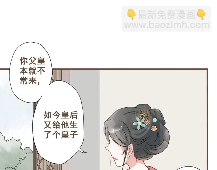 第29话 我从没见过他那样的表情 第7页