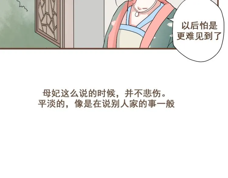 第29话 我从没见过他那样的表情 第8页