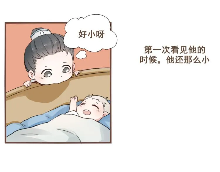 第29话 我从没见过他那样的表情 第9页
