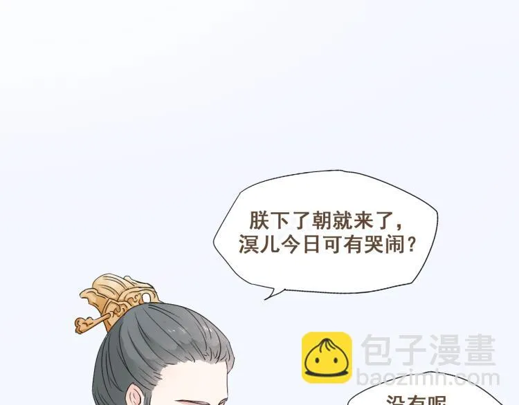 第29话 我从没见过他那样的表情 第11页