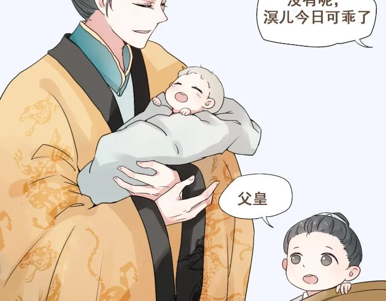 第29话 我从没见过他那样的表情 第12页