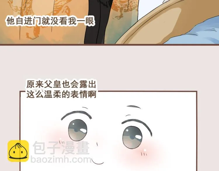 第29话 我从没见过他那样的表情 第13页