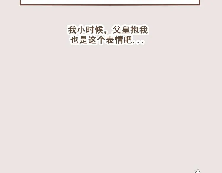 第29话 我从没见过他那样的表情 第14页