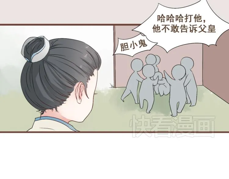 第29话 我从没见过他那样的表情 第15页