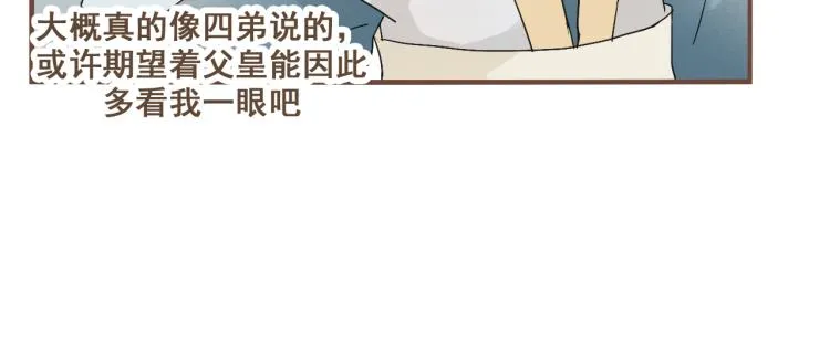 第29话 我从没见过他那样的表情 第18页