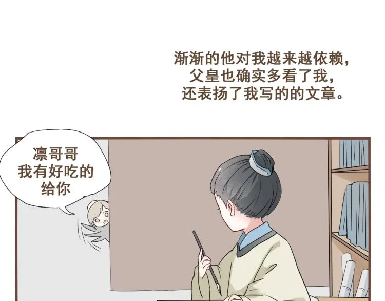 第29话 我从没见过他那样的表情 第19页