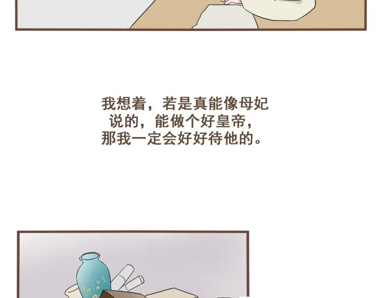 第29话 我从没见过他那样的表情 第20页