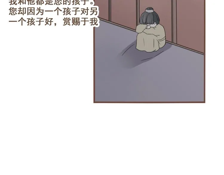 第29话 我从没见过他那样的表情 第22页