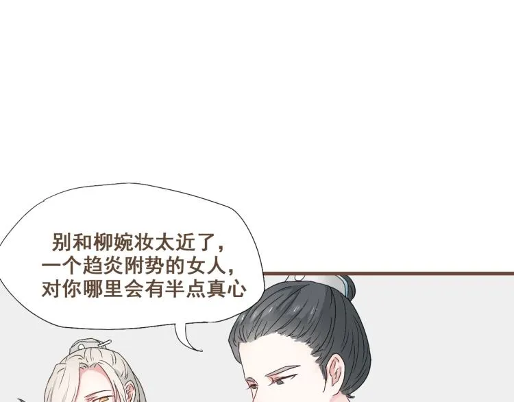 第29话 我从没见过他那样的表情 第23页