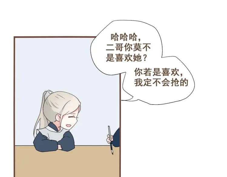 第29话 我从没见过他那样的表情 第25页