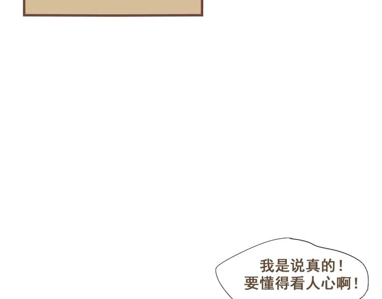 第29话 我从没见过他那样的表情 第26页