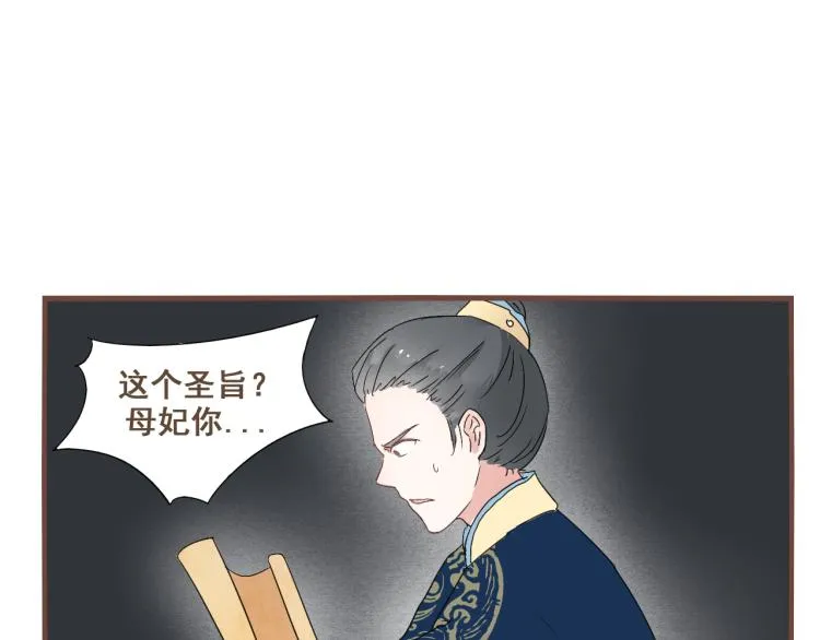 第29话 我从没见过他那样的表情 第29页