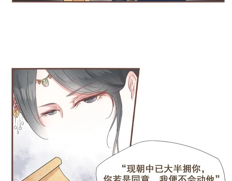 第29话 我从没见过他那样的表情 第30页