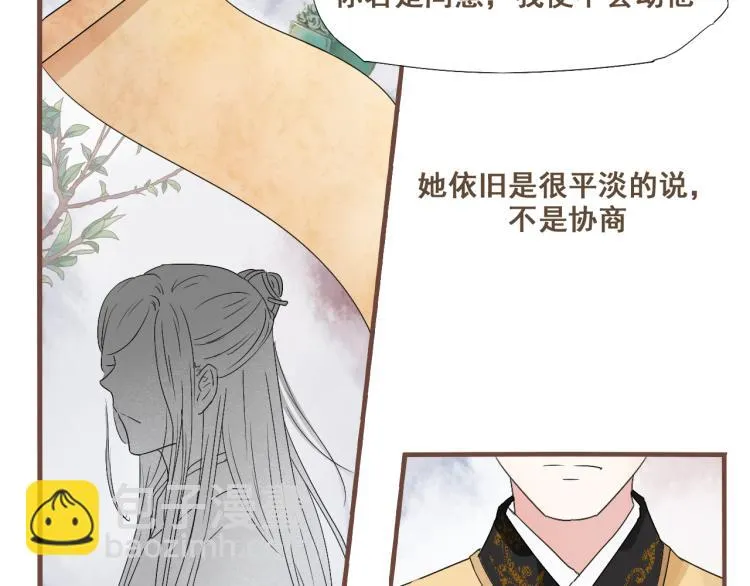 第29话 我从没见过他那样的表情 第31页