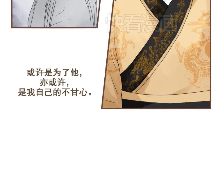 第29话 我从没见过他那样的表情 第32页