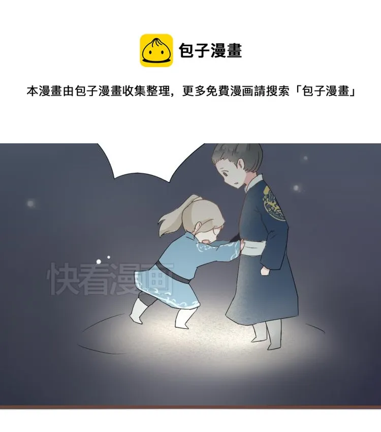 第29话 我从没见过他那样的表情 第43页