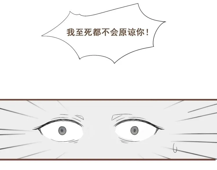 第29话 我从没见过他那样的表情 第44页