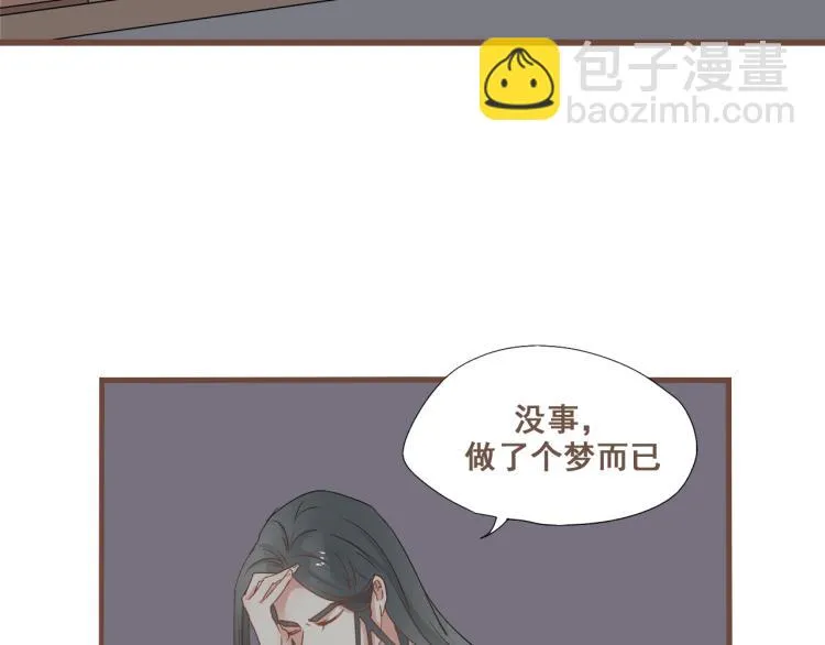 第29话 我从没见过他那样的表情 第48页